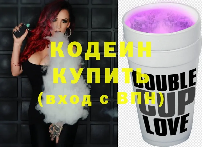 цены наркотик  Островной  Кодеиновый сироп Lean Purple Drank 